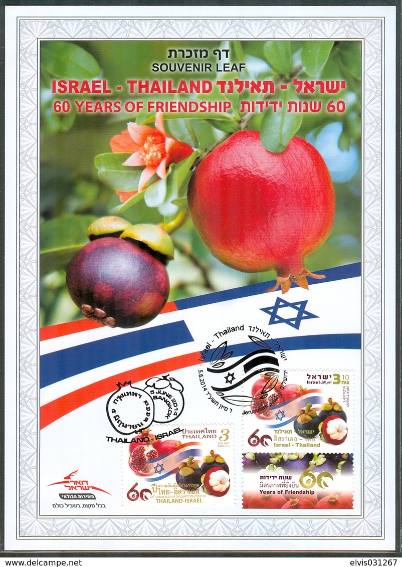 Israel SOUVENIR LEAF - 2014, Carmel Nr. Xxx , - Mint Condition - Autres & Non Classés