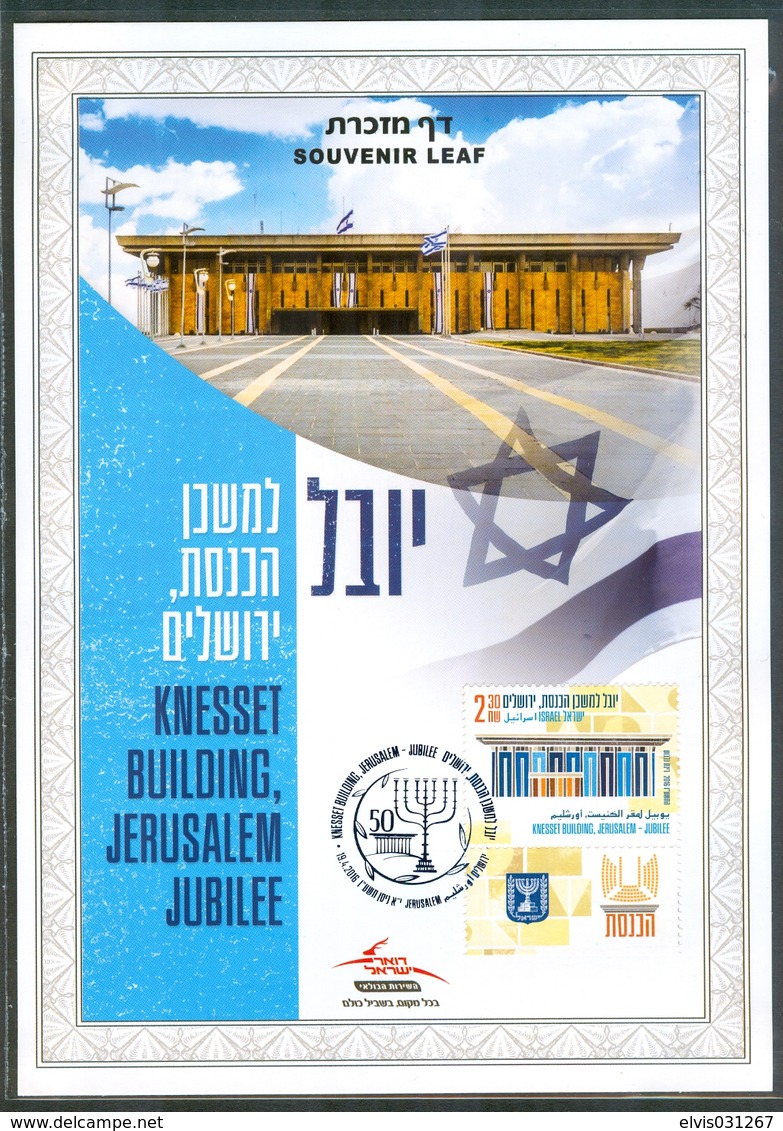 Israel SOUVENIR LEAF - 2016, Carmel Nr. Xxx , Mint Condition - Autres & Non Classés