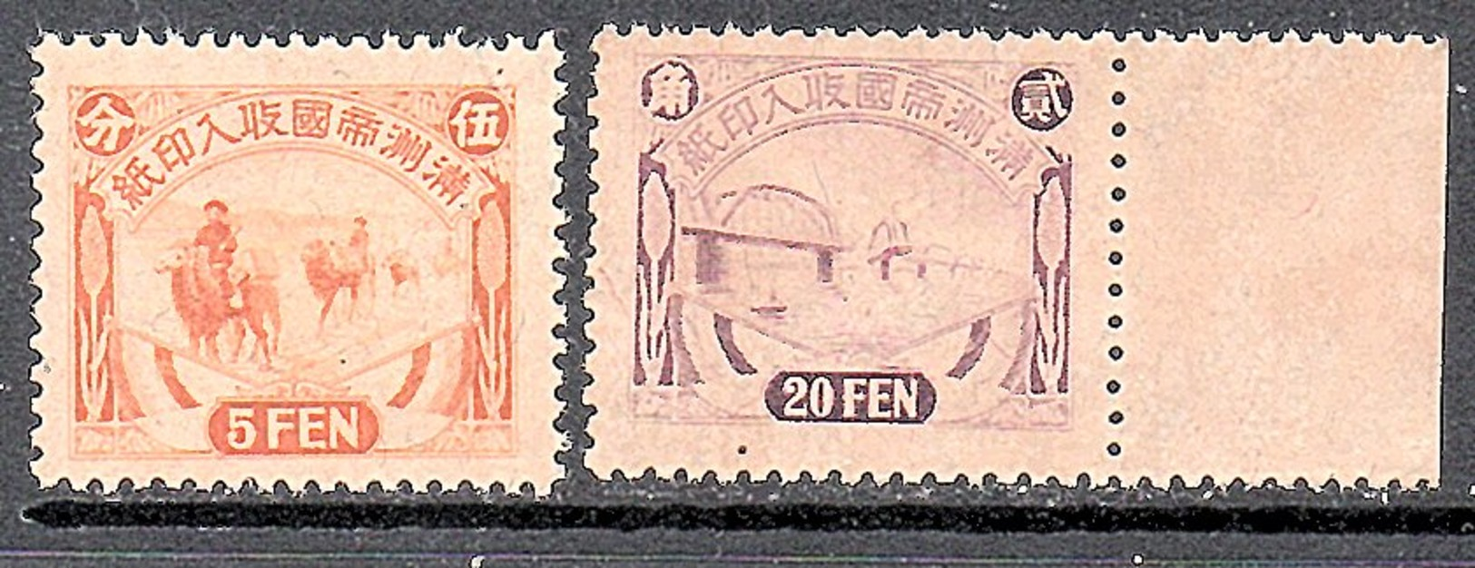 1934 Manchukuo 5 & 20 Fen Shimomura # MS11 & MS14  (mint No Gum) (f195) - Manchuria 1927-33