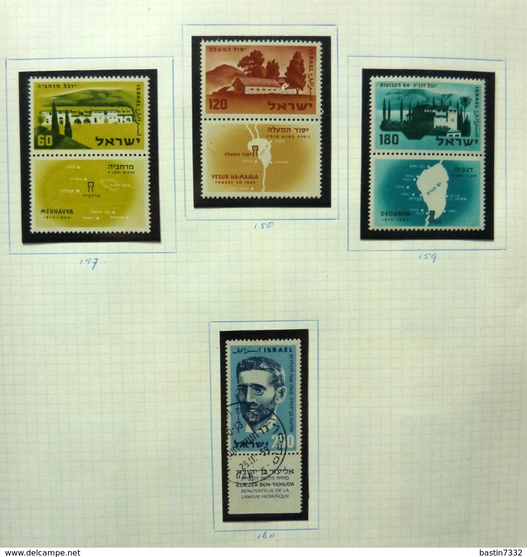Israel collection in Importa Victoria album 1948-1972
