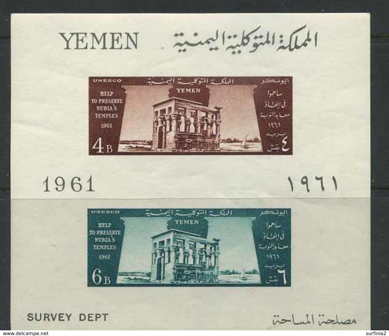 STAMPS - MINI-SHEET - YEMEN - 1961 UNESCO UMM - Yemen