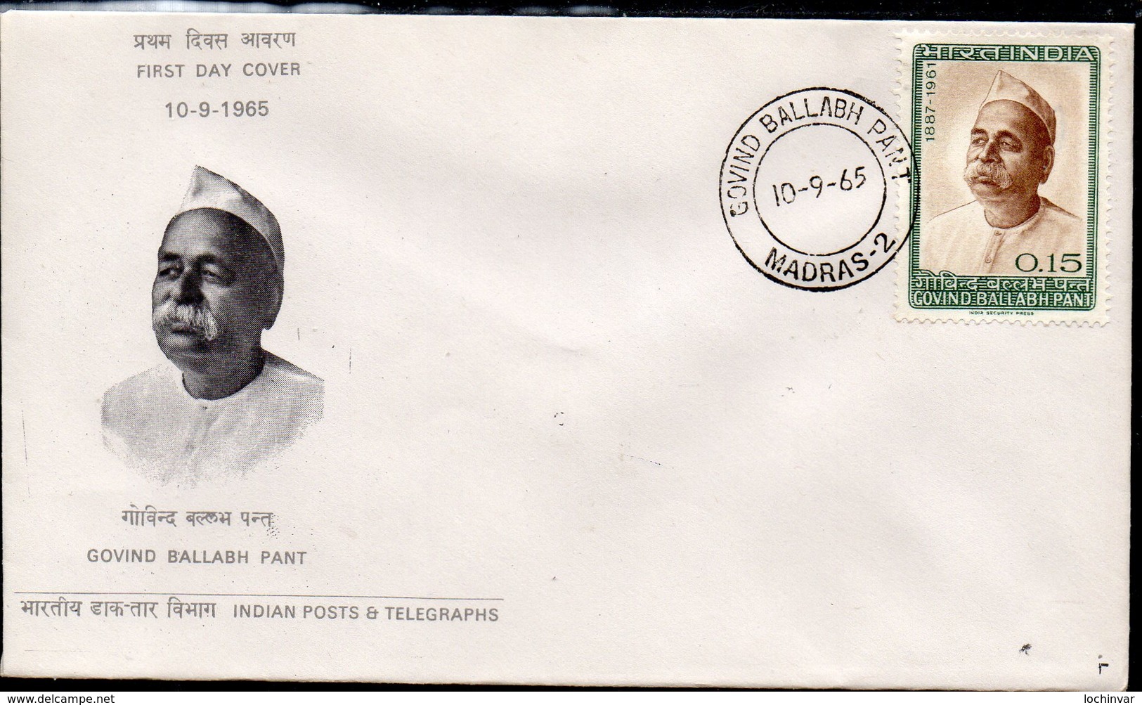 INDIA, 1965 GOVIND BALLABH PANT FDC - Covers & Documents