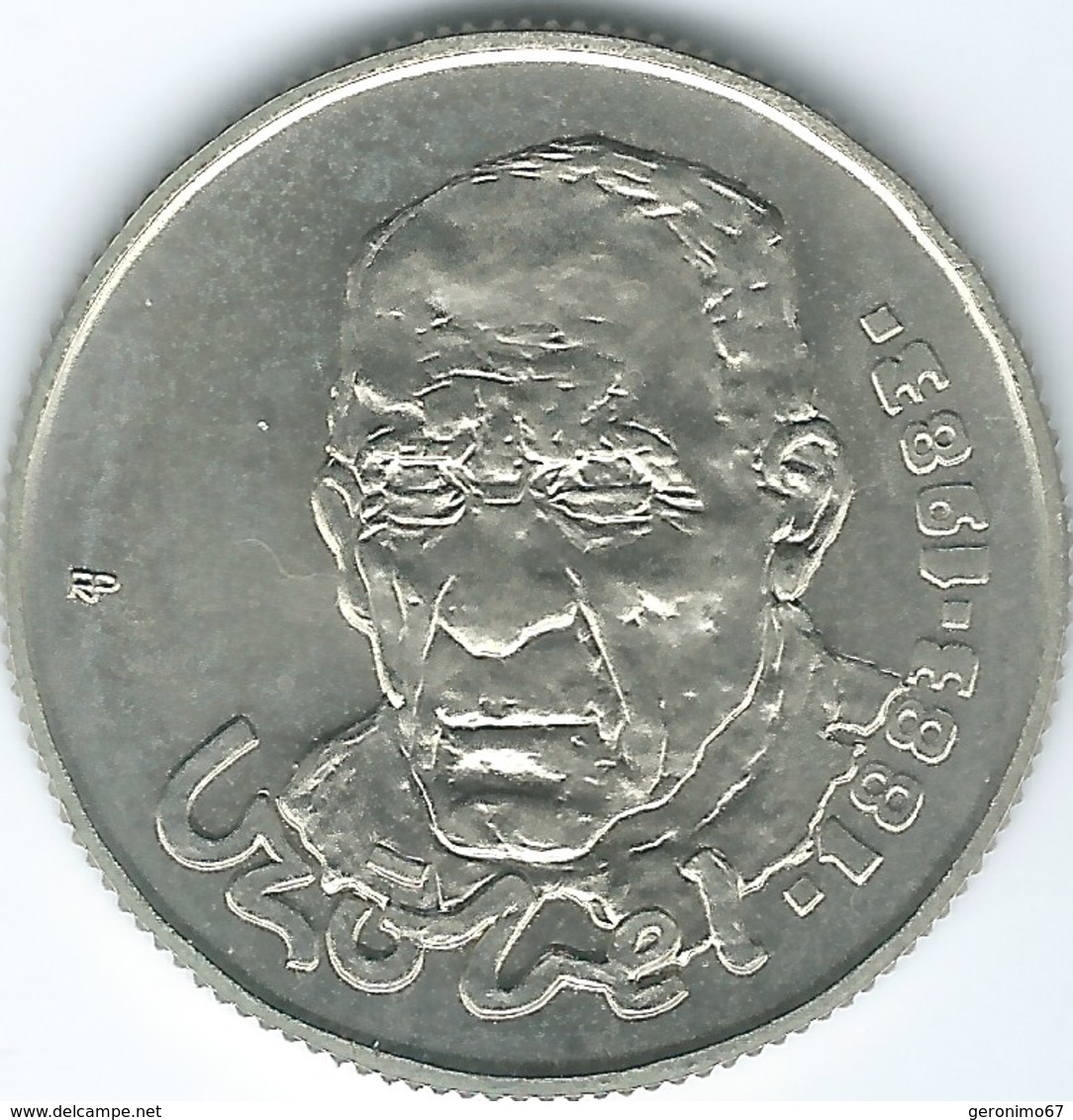 Hungary - 100 Forint - Béla Czóbel - 1983 - KM634 - Ungheria