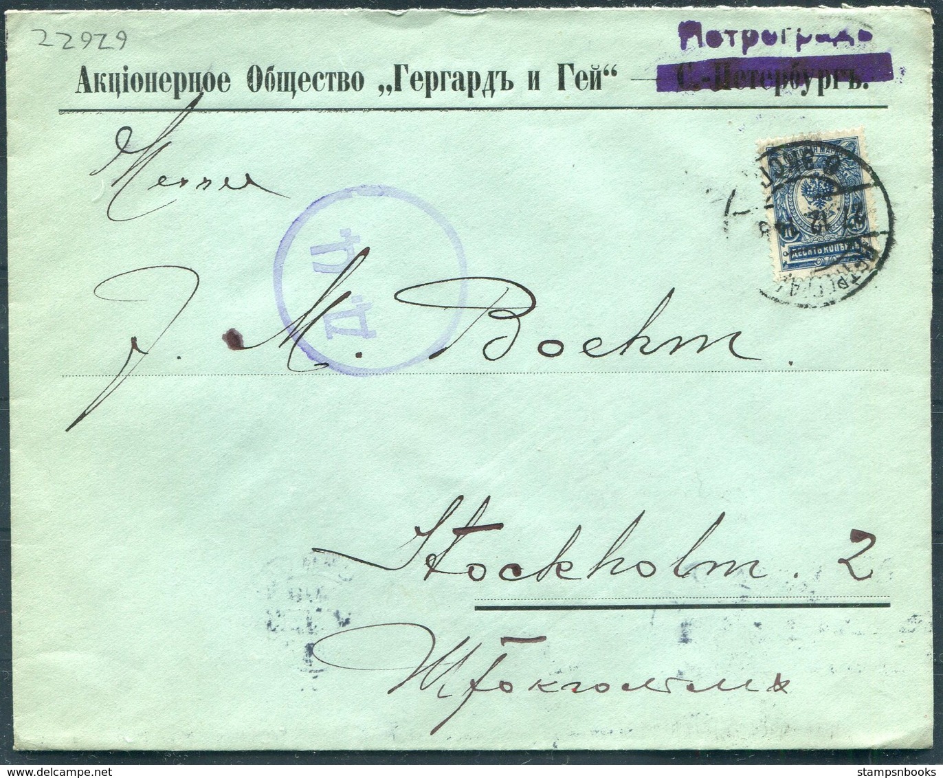 1915 Russia Petrograd Censor Cover - Stockholm Sweden - Covers & Documents