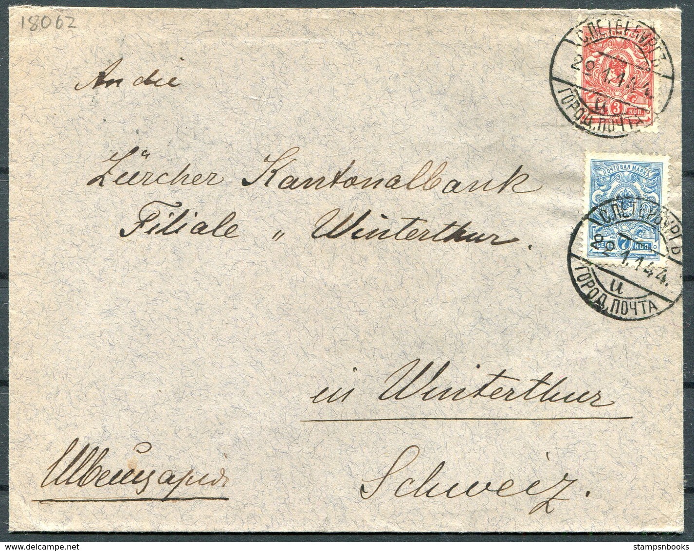 1914 Russia St Petersburg Cover - Bank, Winterthur Switzerland - Covers & Documents