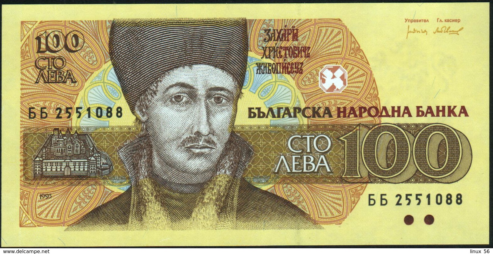 BULGARIA - 100 Leva 1993 UNC  P.102 B - Bulgaria