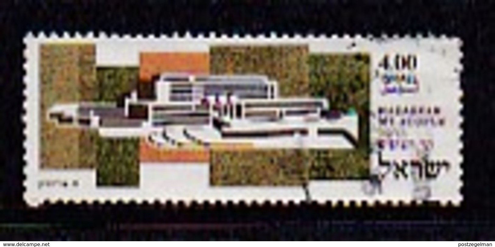 ISRAEL, 1975, Used Stamp(s), Without Tab, Hadassah, SG613, Scannr. 17458 - Used Stamps (without Tabs)