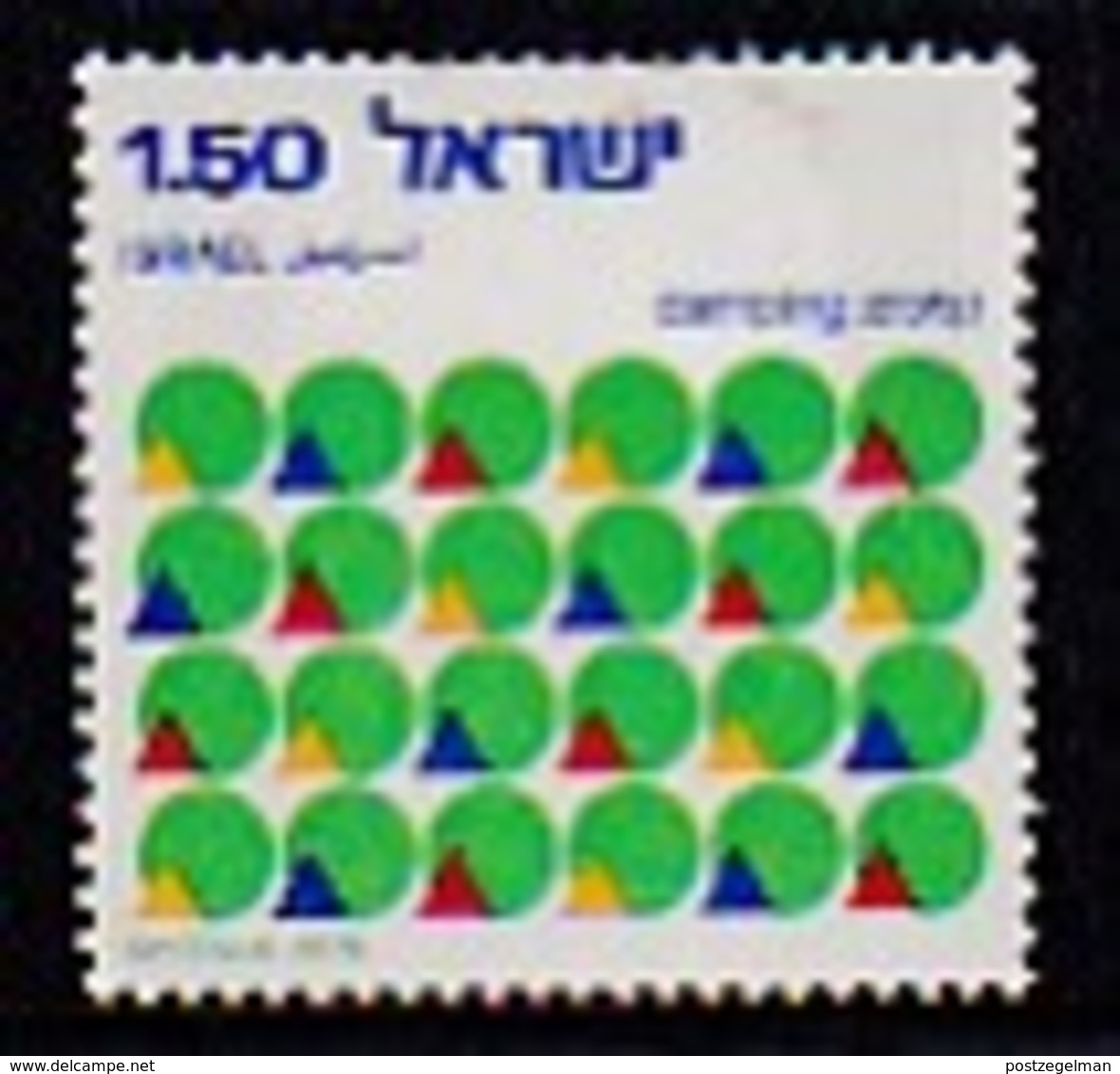 ISRAEL, 1976, Used Stamp(s), Without Tab, Camping, SG639, Scannr. 17466, - Used Stamps (without Tabs)