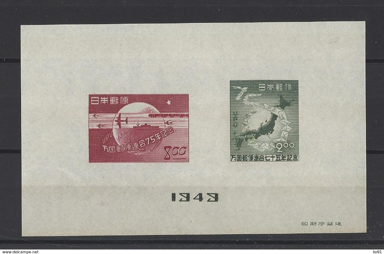 JAPON.  YT  Bloc N° 26  Neuf Sans Gomme 1949 - Blocs-feuillets