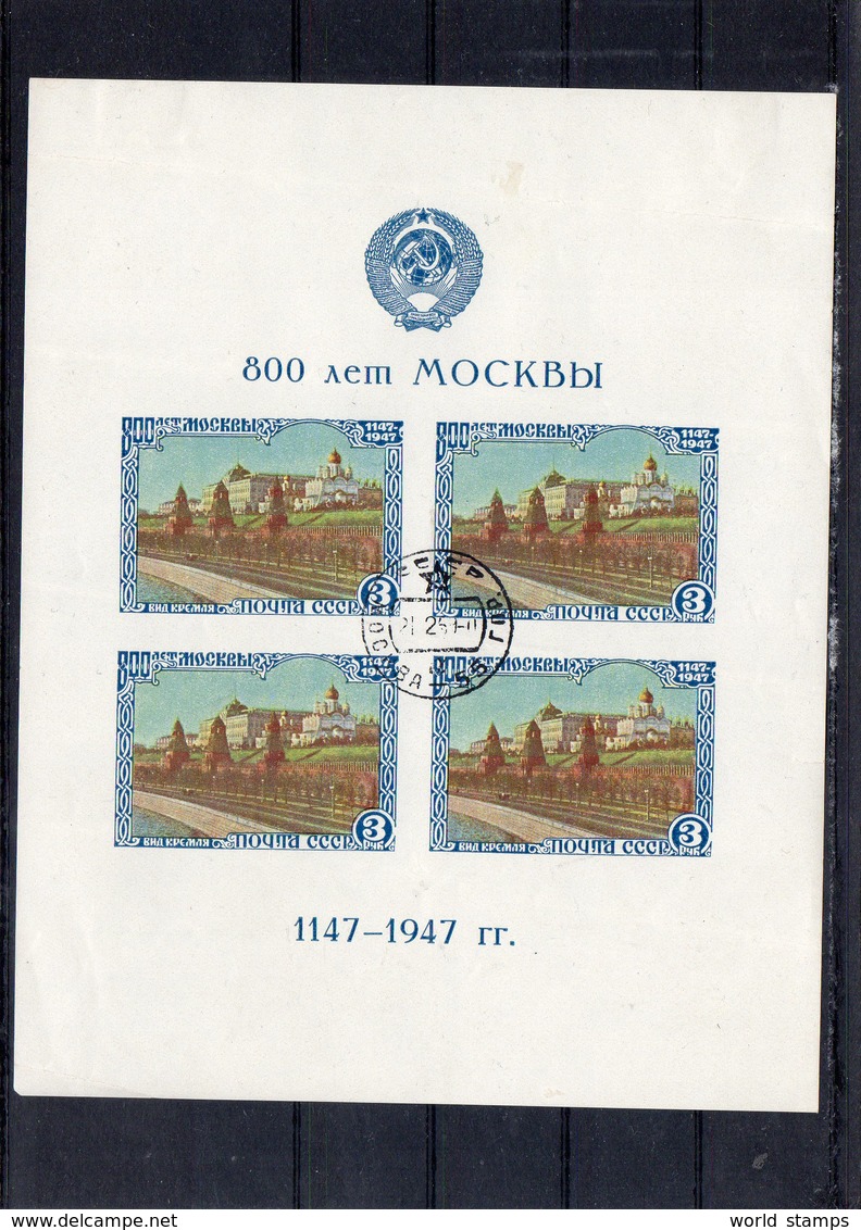 URSS 1947 O PLI-CREASE - Used Stamps