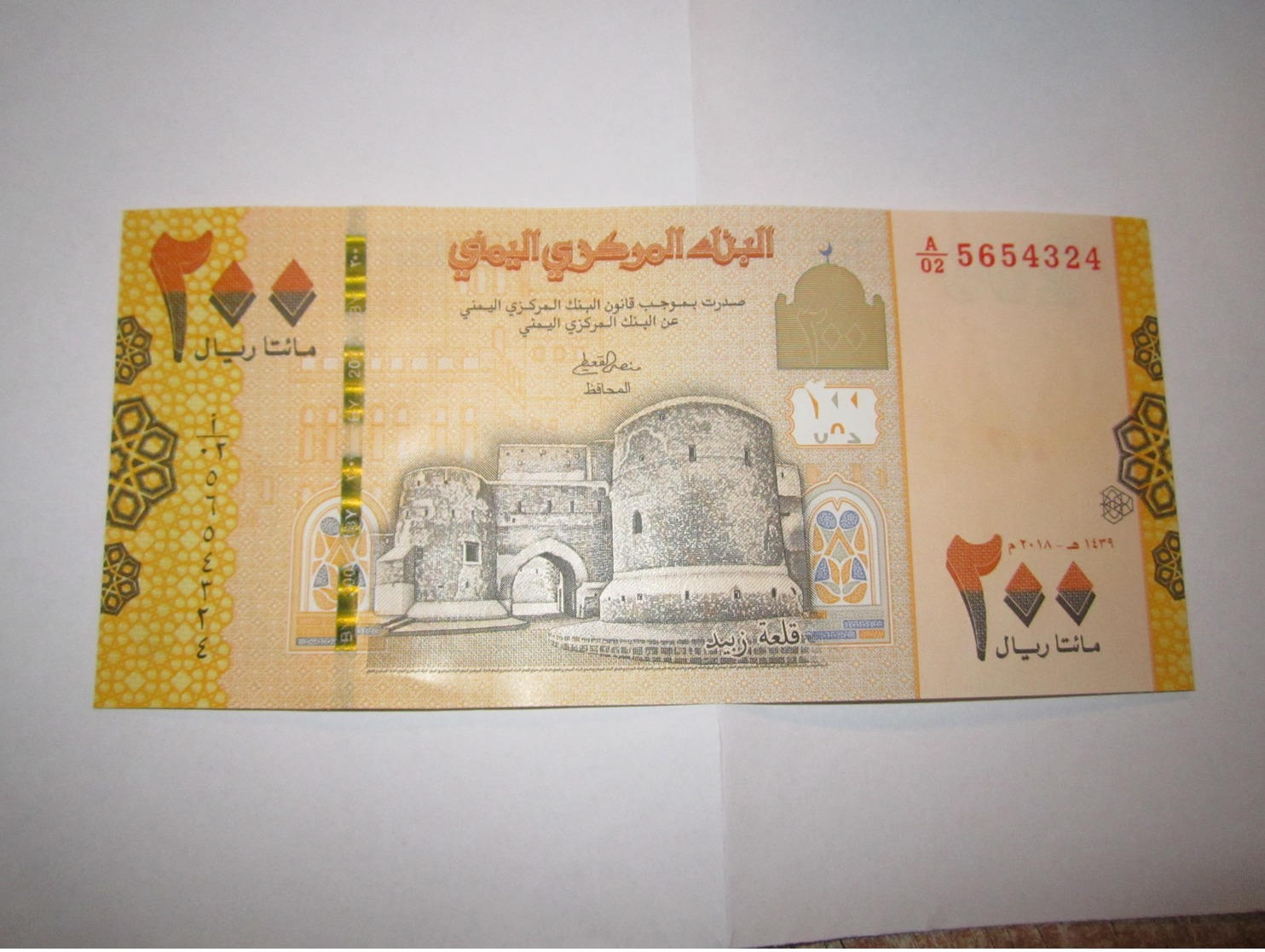 -----1- Billet 200 RIALS YEMEN CITADELLE ZBEID NEW NOUVEAU  NEUF- - Yémen