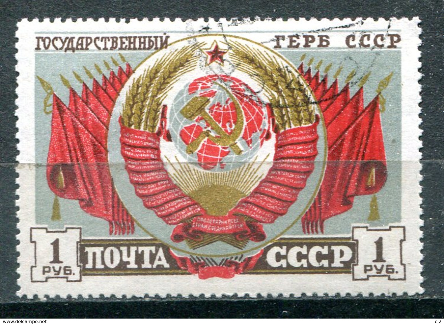 RUSSIE - Y&T 1104 - Used Stamps