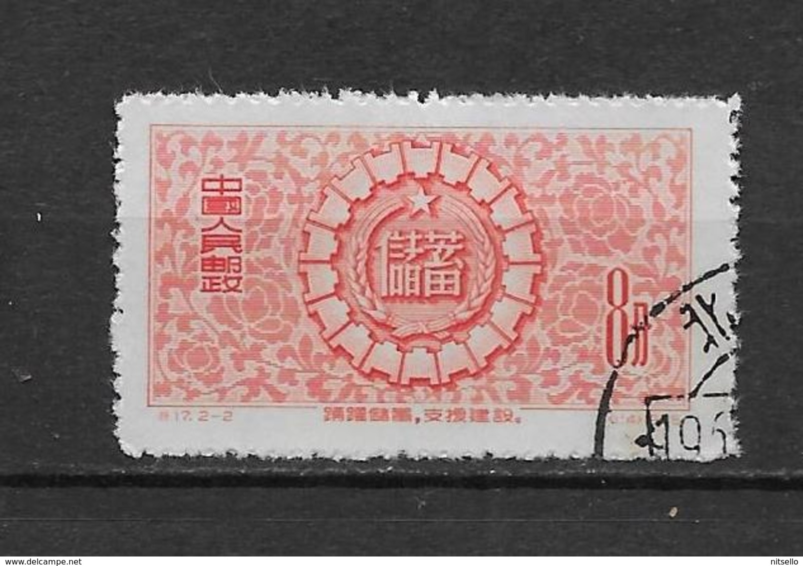 LOTE 1797  ///   (C020)  CHINE N°1086 De 1956 Oblitéré - Usati