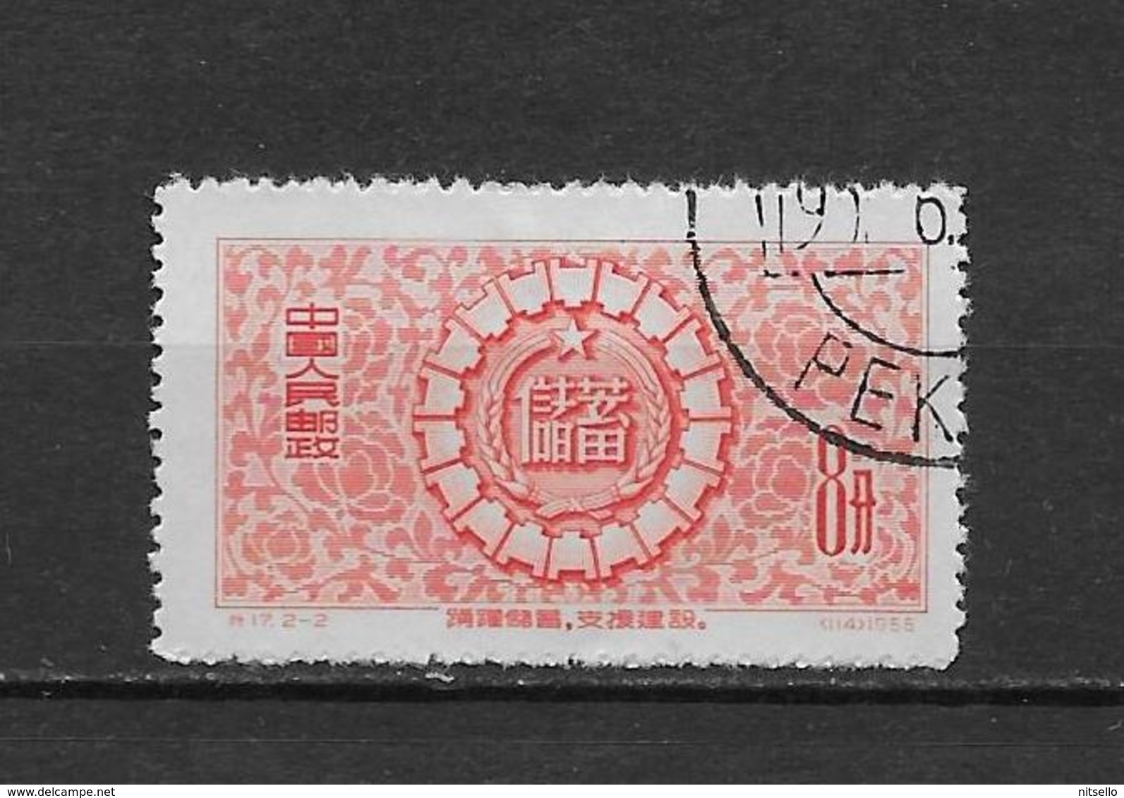 LOTE 1797  ///   (C010)  CHINE N°1086 De 1956 Oblitéré - Used Stamps