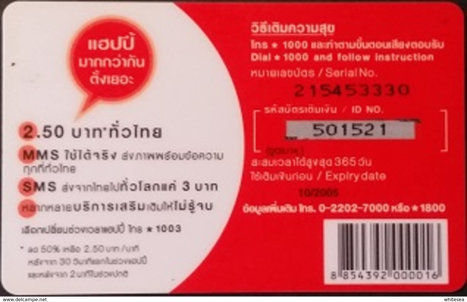 Mobilecard Thailand - Happy  Dprompt -  Tasse - Tailandia
