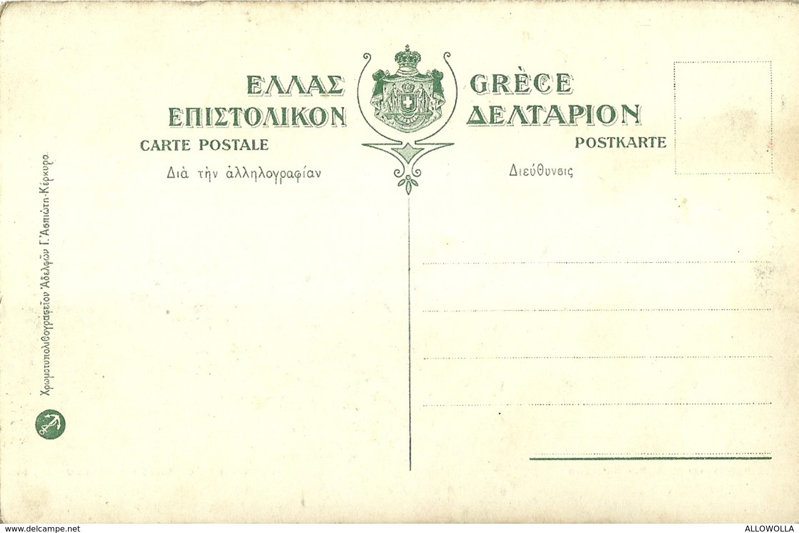 2695 " VENDEUSES DE POMMES - CORFOU " CARTOLINA POSTALE ANIMATA ORIG. NON SPEDITA - Grecia