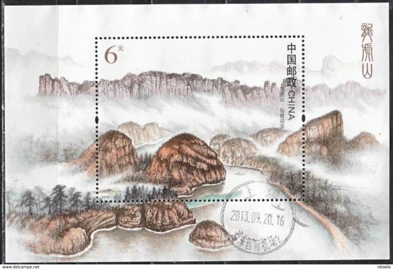 LOTE 1829  ///   (C150)  CHINE BF N° 180 De 2013 Oblitéré "montgne Tigre Et Dragon" - Used Stamps