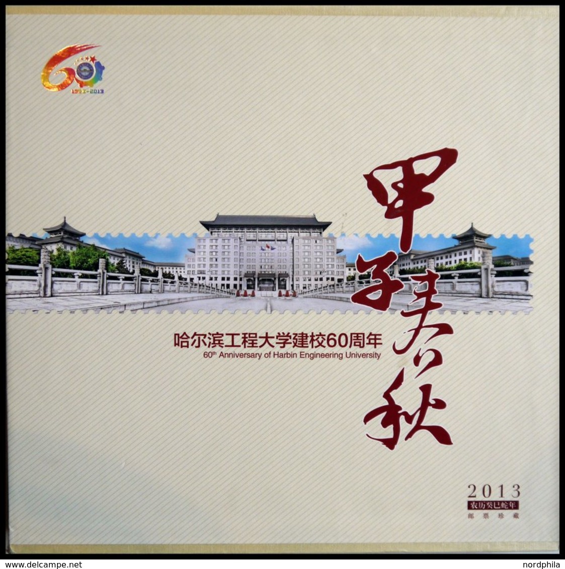 2013, 60th Anniversary Of Harbin Engineering University, Geschenkbuch Im Schuber Mit 30 Seiten, Darin Fast Nur Postfrisc - Collections, Lots & Séries