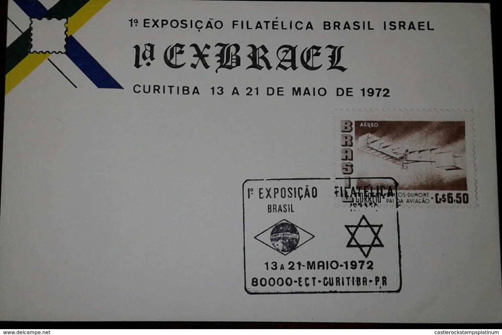 L) 1972 BRAZIL, SANTOS DUMONT,  FLYING, AIRCRAFT, 1st PHILATELIC EXHIBITION BRAZIL-ISRAEL, FDC - FDC