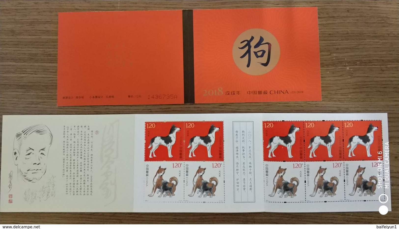 CHINA 2018-1 To 2018-34  Whole Year of Dog FULL stamps + 5 S/S_+Z-48,Z-49 and 2018-1 yellow sheet and booklet