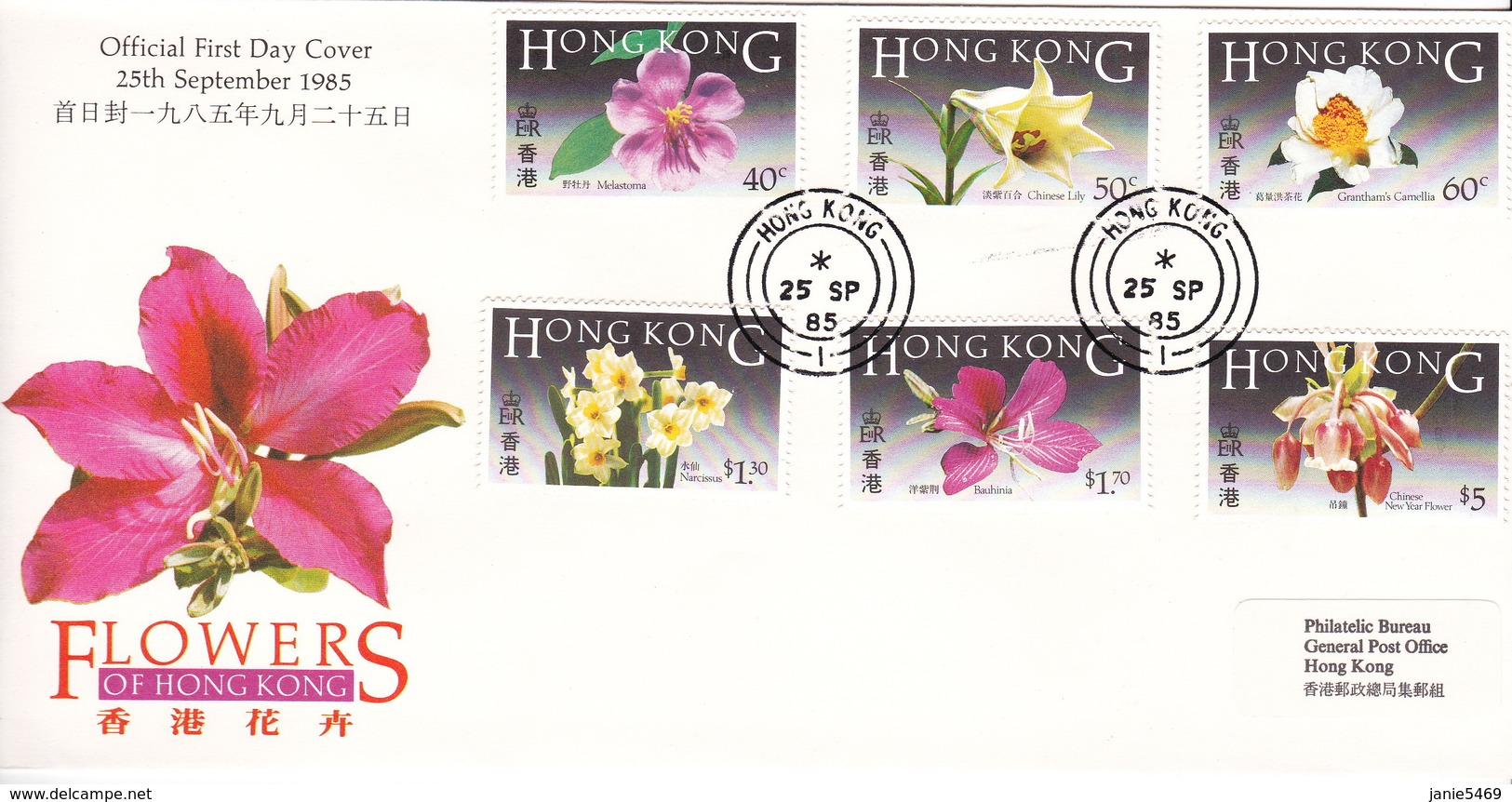 Hong Kong 1985 Flowers FDC - FDC