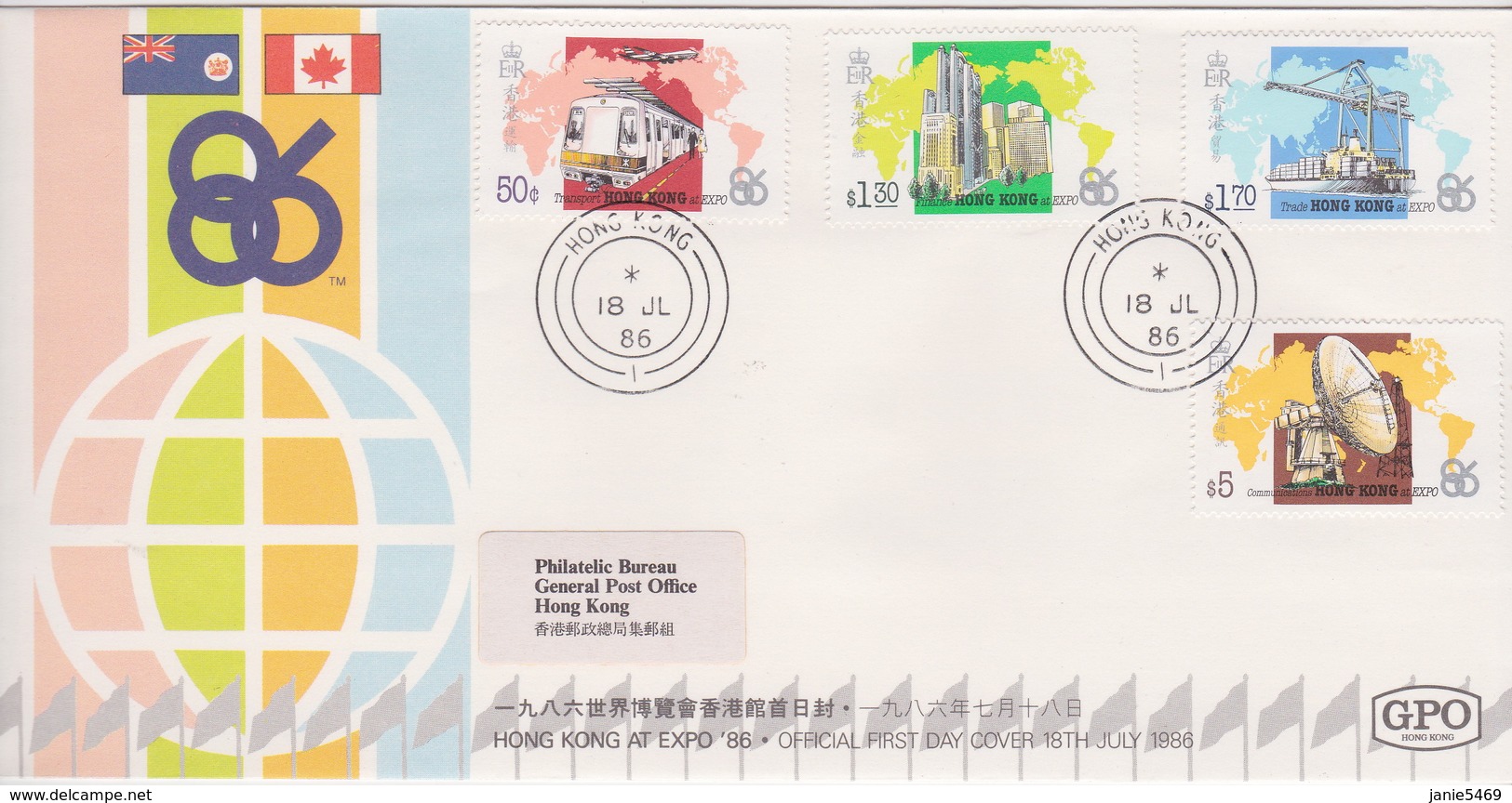 Hong Kong 1986 Expo FDC - FDC