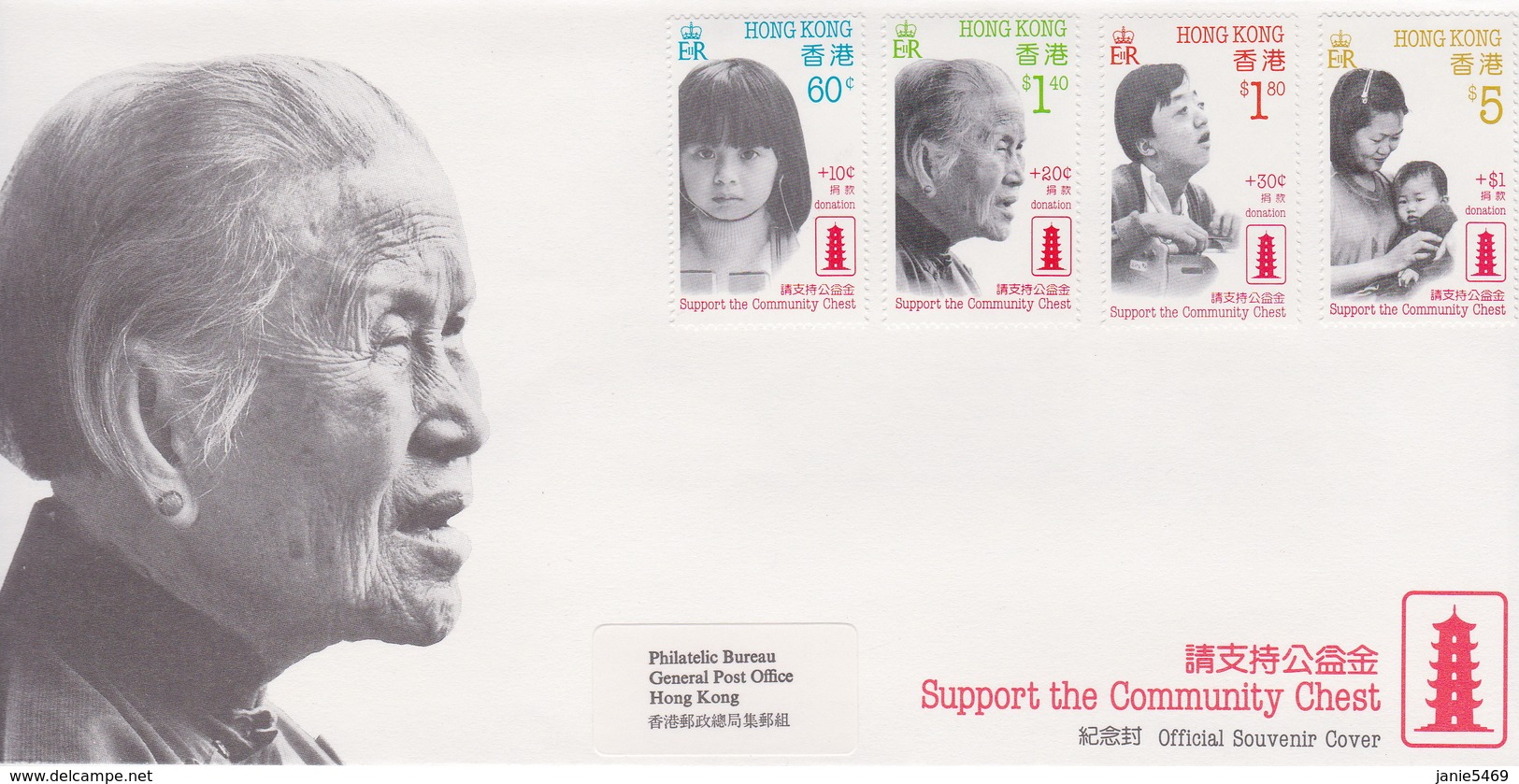 Hong Kong 1988 Support The Community Chest On FDC - FDC