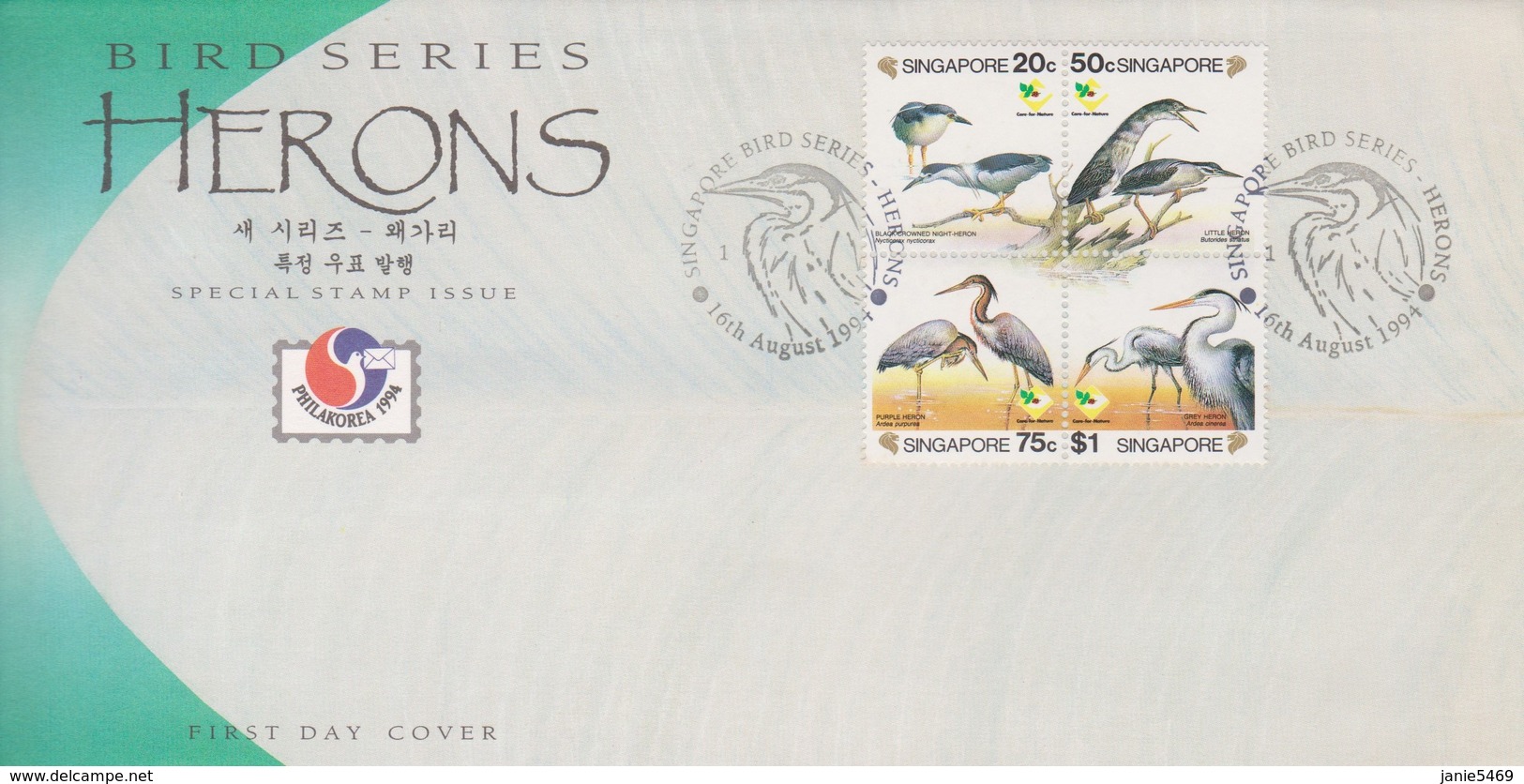 Singapore 1994 Birds Herons FDC - Singapour (1959-...)