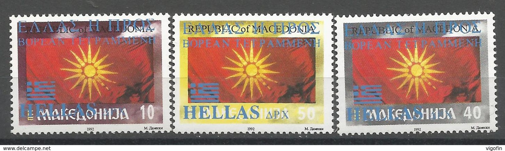 HR 1995 OVERPRINT HELLAS PRIVAT POLITICAL EMISSION, MNH - Croatie