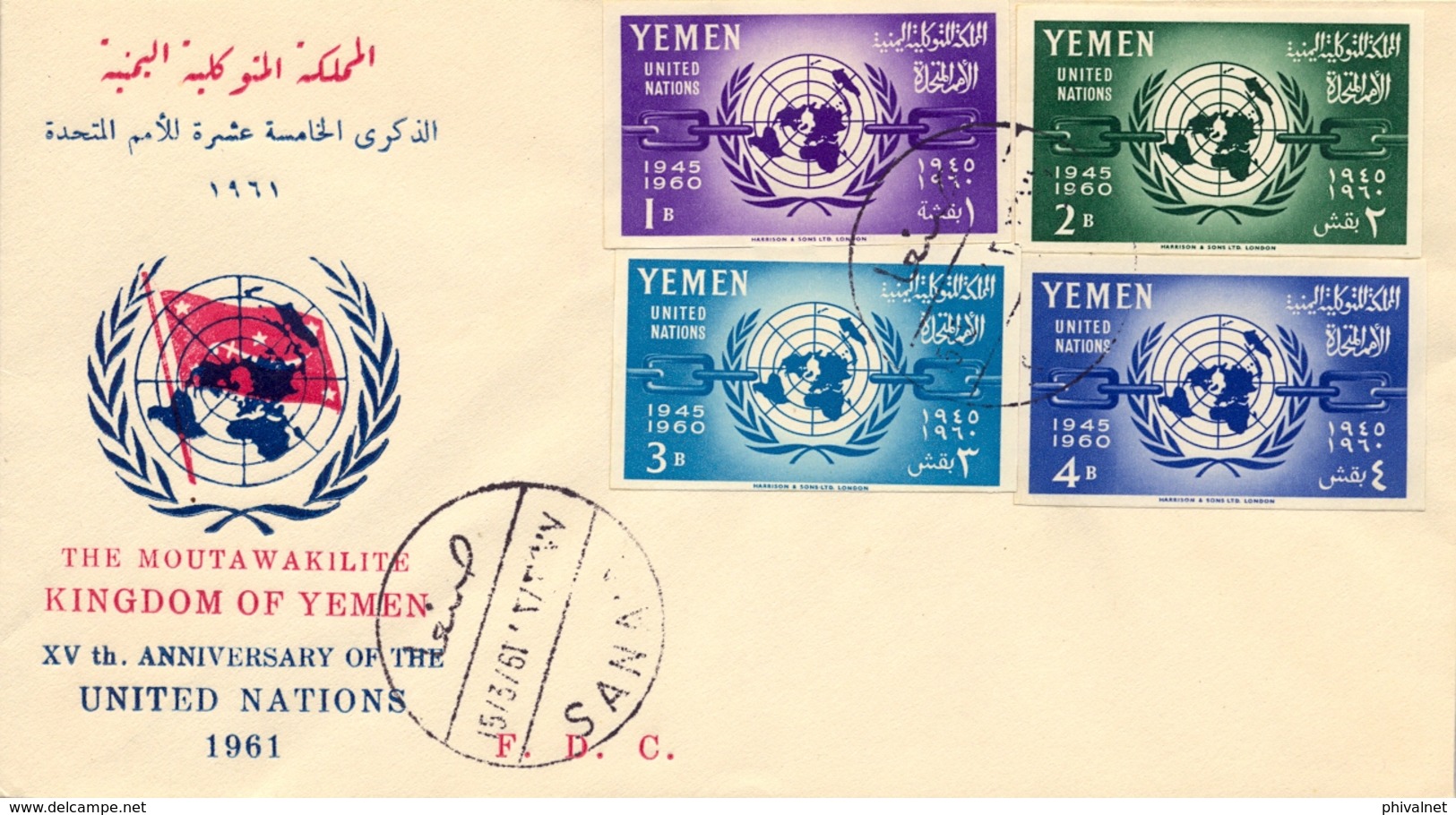 1960 , YEMEN , SOBRES DE PRIMER DIA , XV ANIVERSARIO NACIONES UNIDAS , SERIE COMPLETA EN DOS SOBRES SIN DENTAR - Yemen