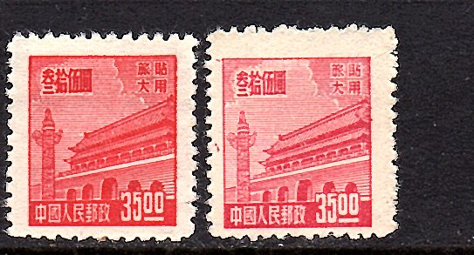 Port Arthur & Dairen, Tien AN Men Two Different Shades MNH Very Fine Yang AD72 (23) - Nordostchina 1946-48