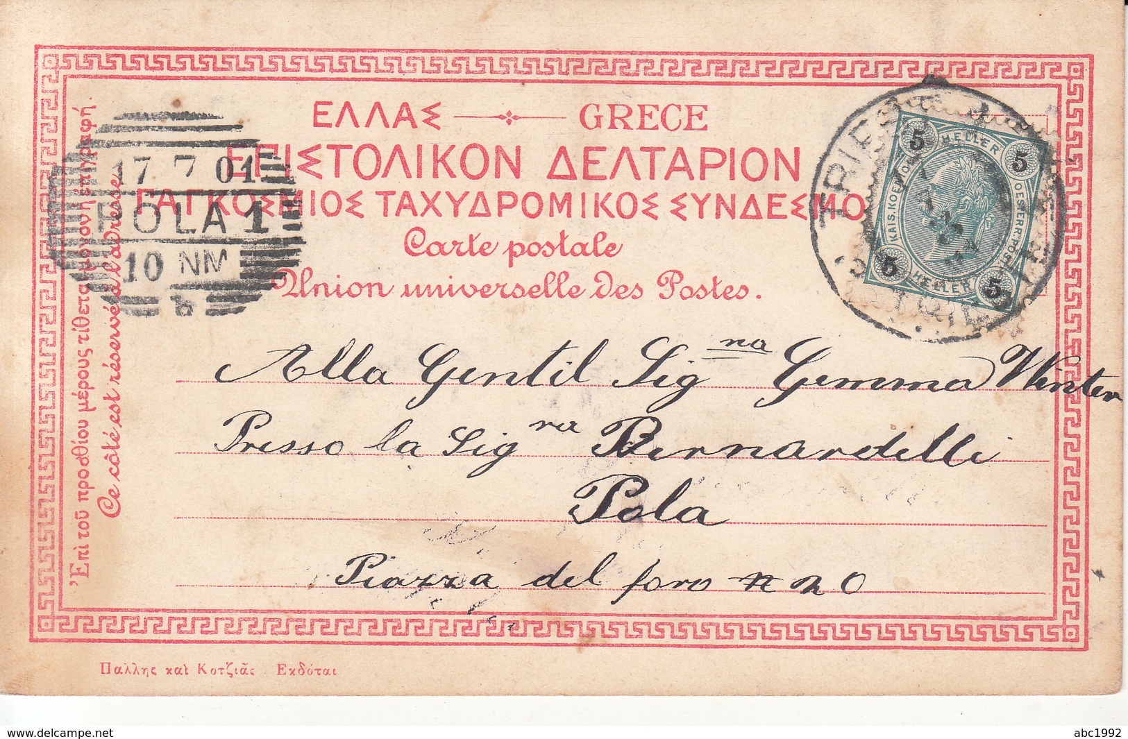 263 - Atene - Athenes - Grecia