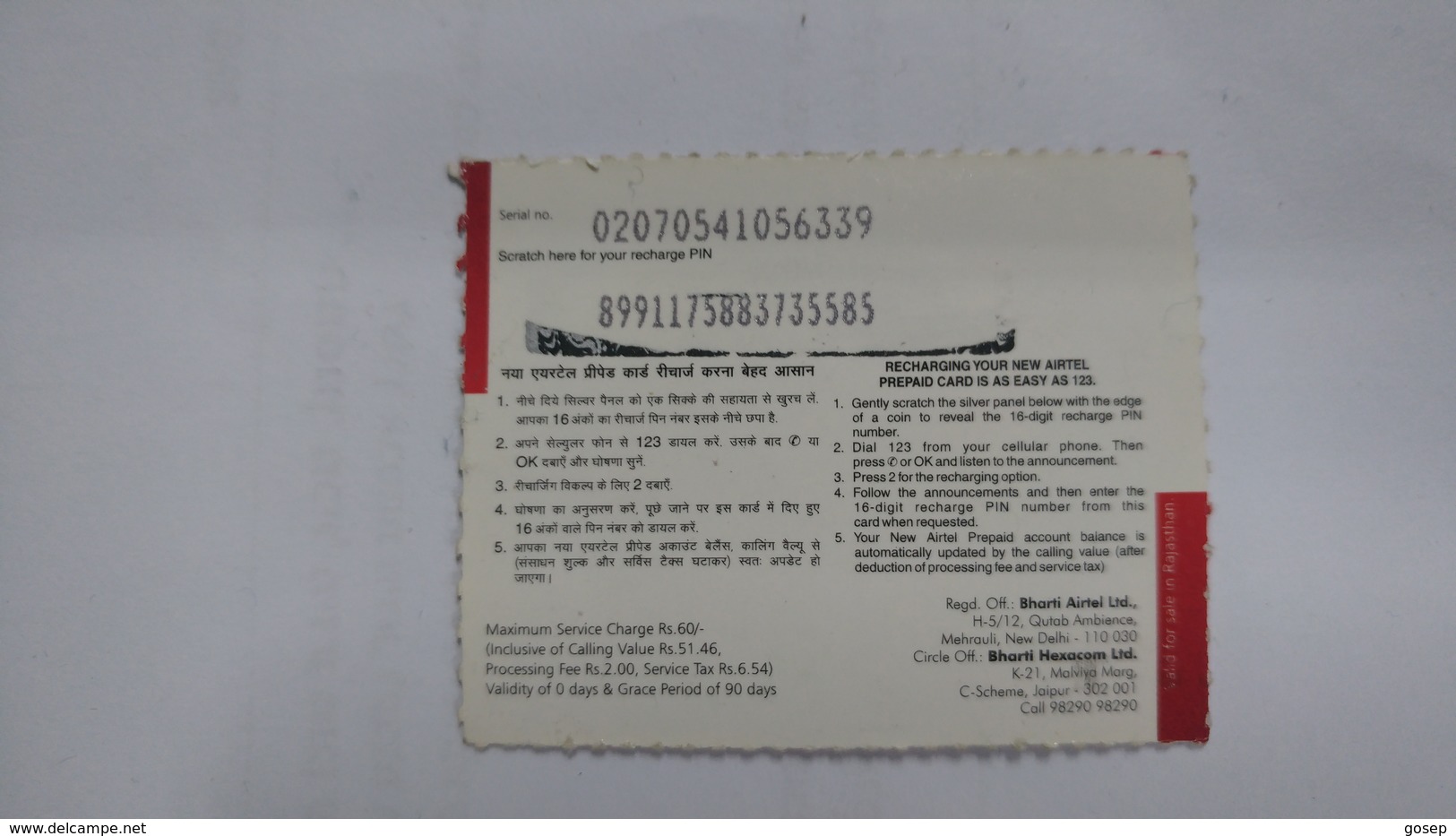 India-airtel Prepiad Card-(52a)-(rs.60)-(new Delhi)-()-(look Out Side)-used Card+1 Card Prepiad Free - India