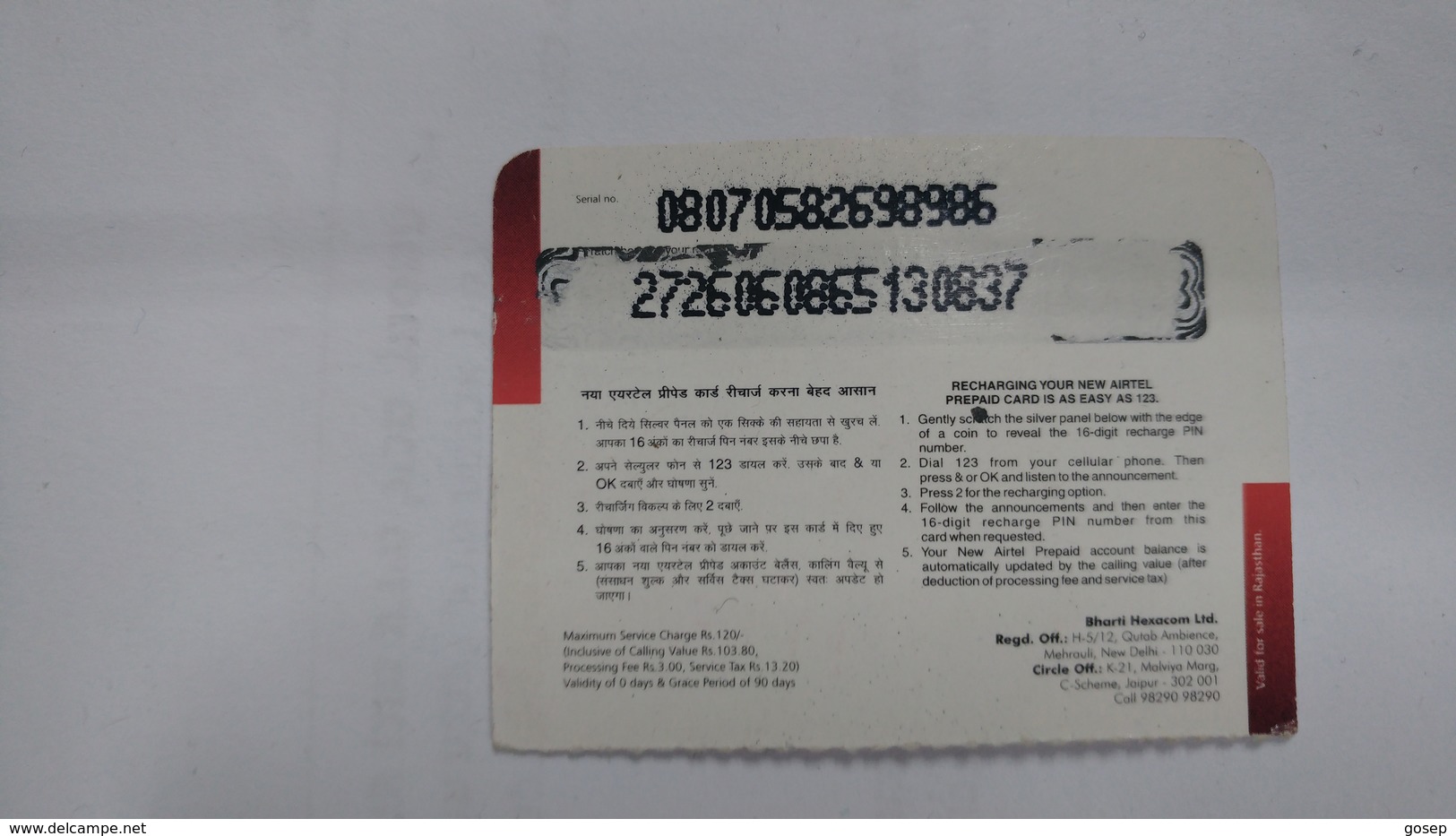 India-airtel Prepiad Card-(52b)-(rs.120)-(new Delhi)-()-(look Out Side)-used Card+1 Card Prepiad Free - India