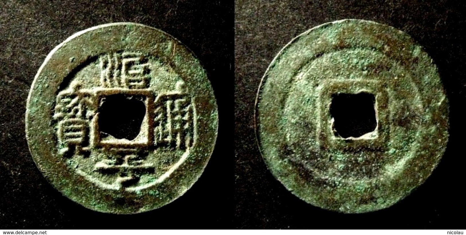 ANNAM  - COPPER COIN - TRI BINH THONG BAO -   RARE  - VIET NAM - Viêt-Nam