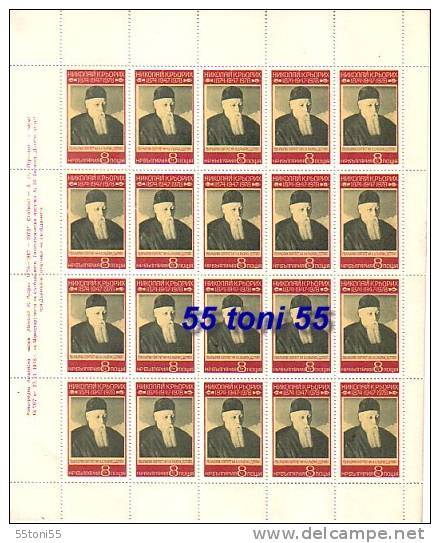 1978 Nikolaj Roerih   Russian Painter  1v. –MNH  Sheet (4 X5) Bulgaria / Bulgarie - Autres & Non Classés