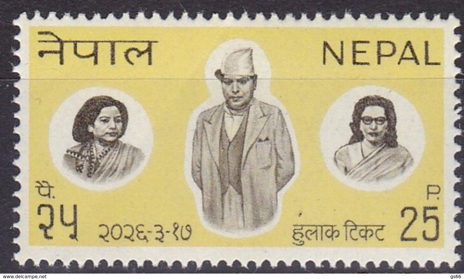 Nepal, 1969, 237, 63. Geburtstag Von König Tribhuvana.. MNH ** - Nepal