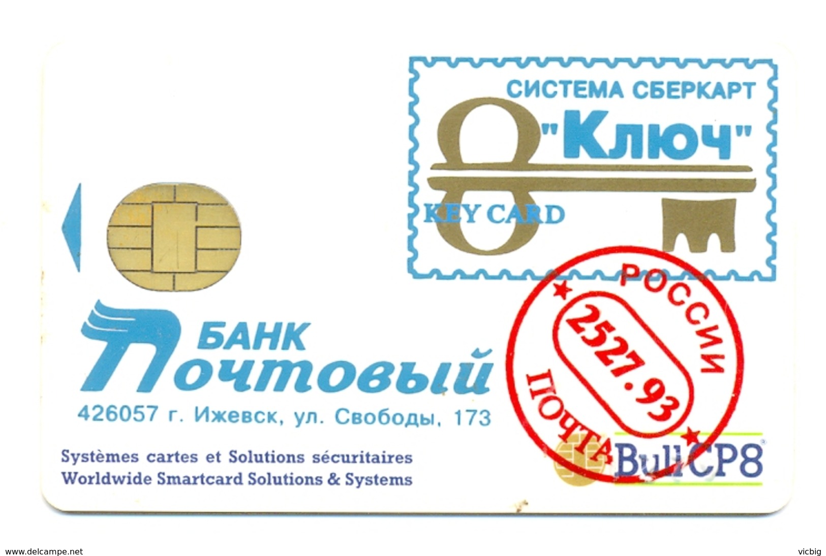 Russie Bank Post Izhevsk Bull CP8 Oberthur 1993 - Carte Di Credito (scadenza Min. 10 Anni)