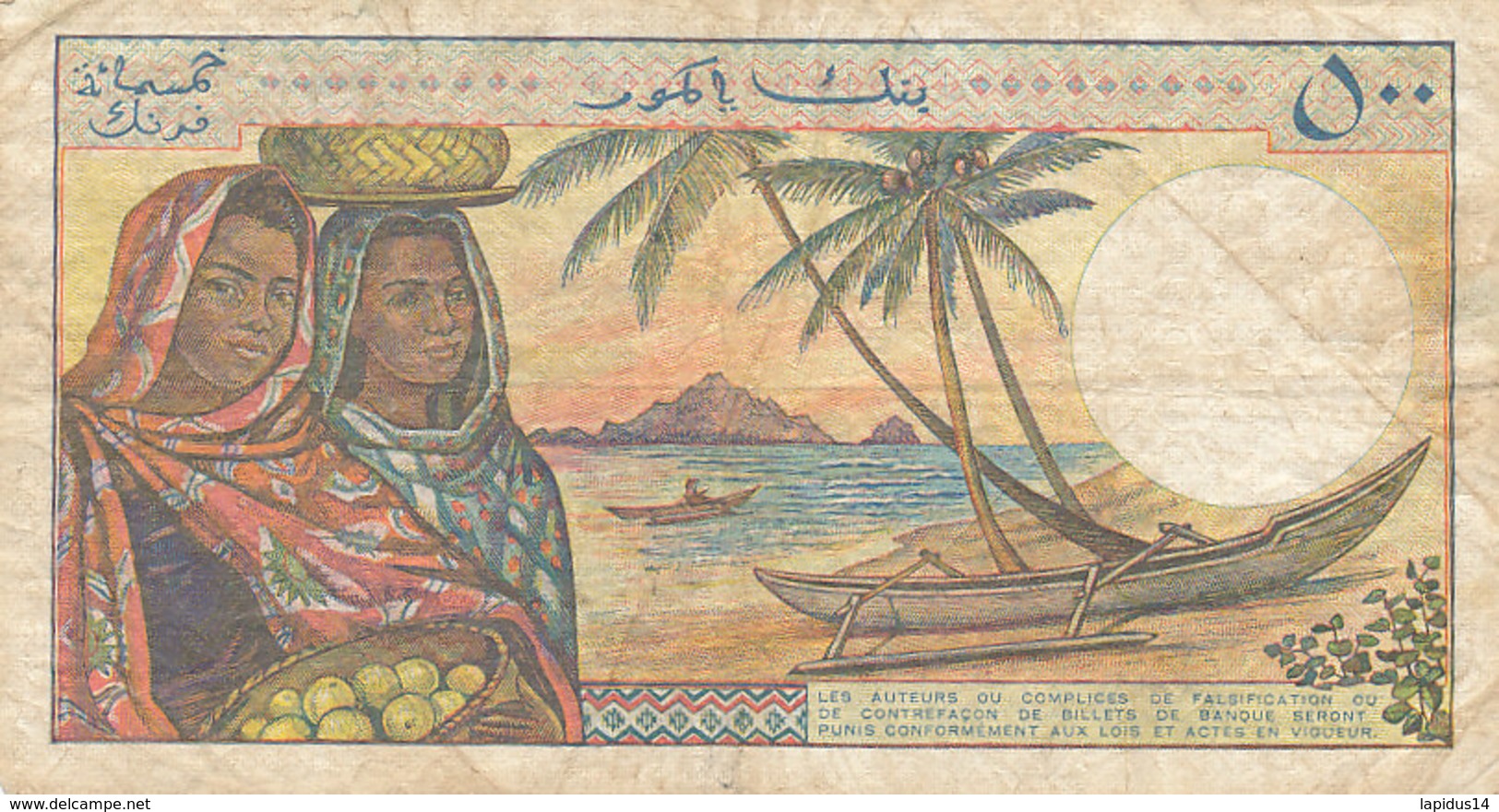 - BILLET DE 500  FRANCS  BANQUE - CENTRALE DES COMORES - Comores