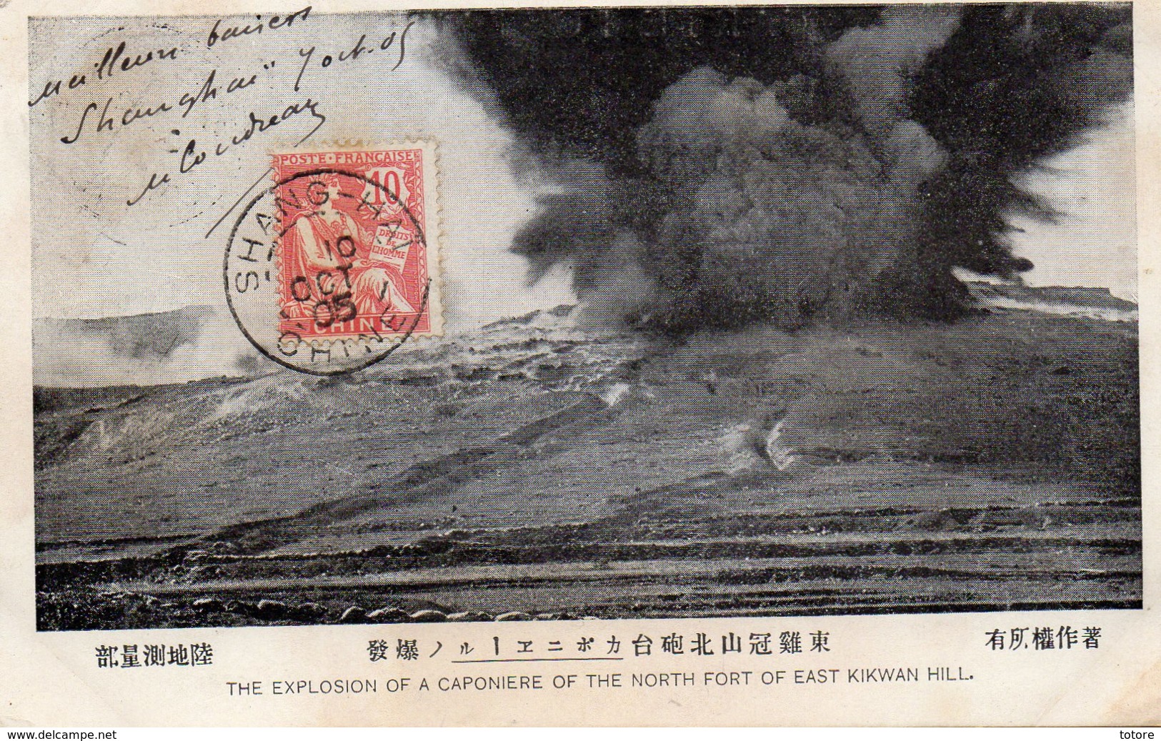 Carte écrite De SHANGHAI - Chine