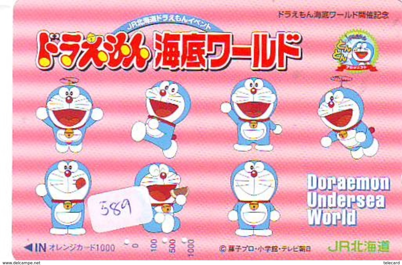 DORAEMON * Carte Prépayée Japon * MANGA * Chat Robot (589) Cinéma Animé  CAT Japan PHONECARD * MOVIE FILM * - Comics