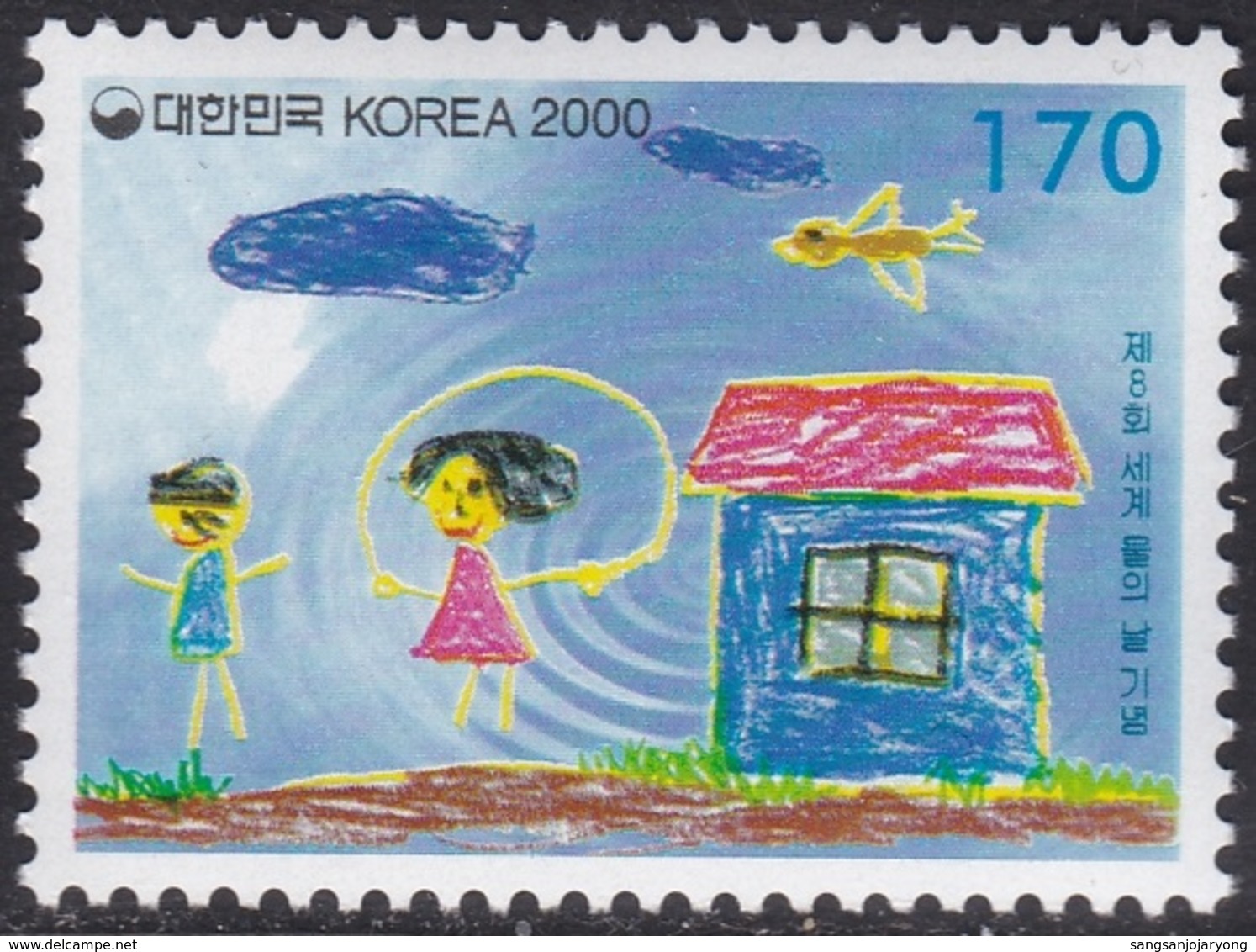 South Korea KPCC1571 8th World Water Day, Children‘s Drawing - Protection De L'environnement & Climat