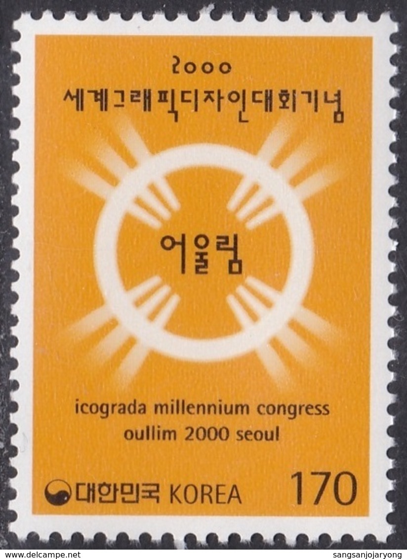 South Korea KPCC1604 International Council Of Graphic Design Associations Millennium Congress, ICOGRADA - Autres & Non Classés