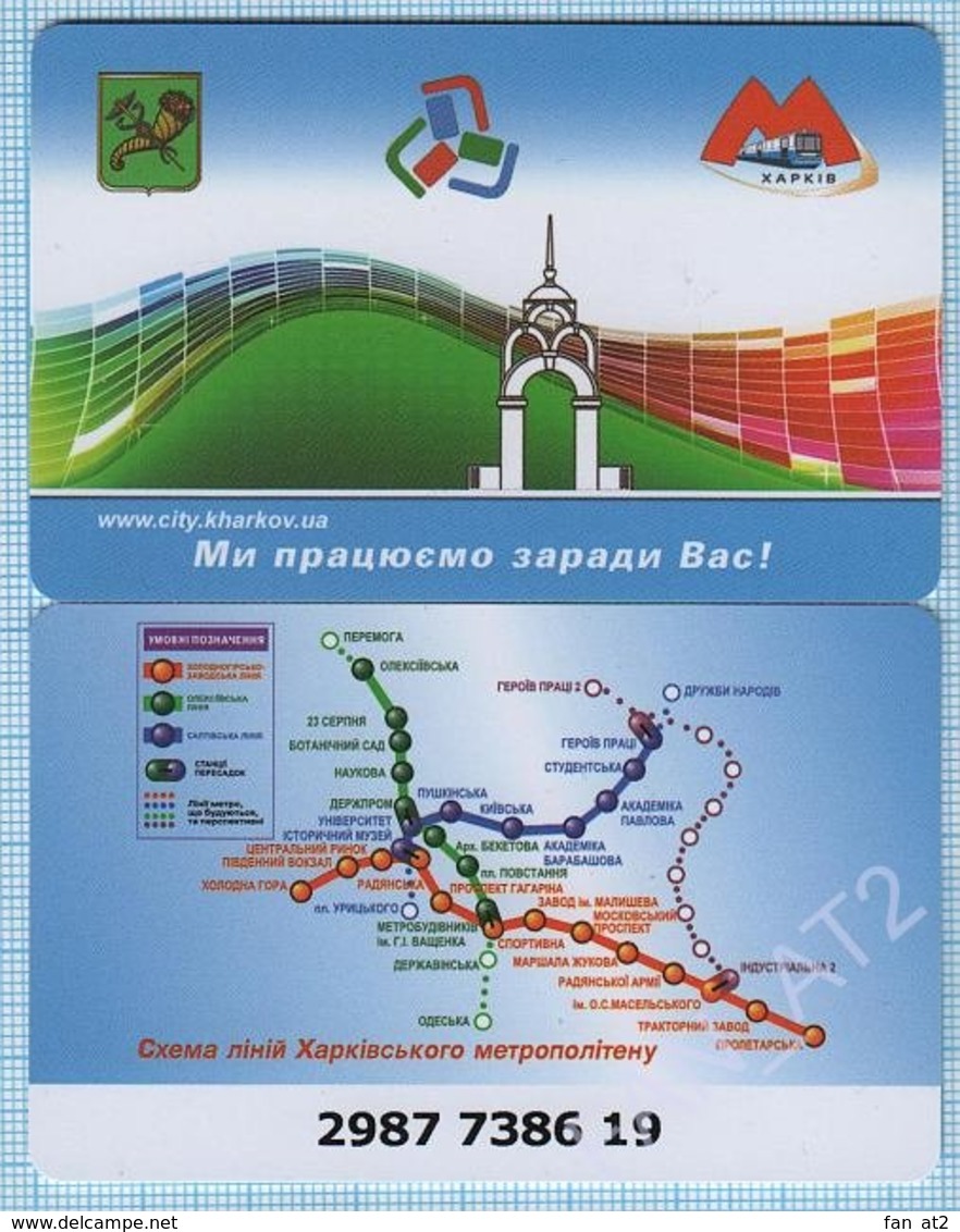 UKRAINE Kharkov Kharkiv Metro Metropolitan Subway Underground Plastic Rechargeable Card 2013 - Europa