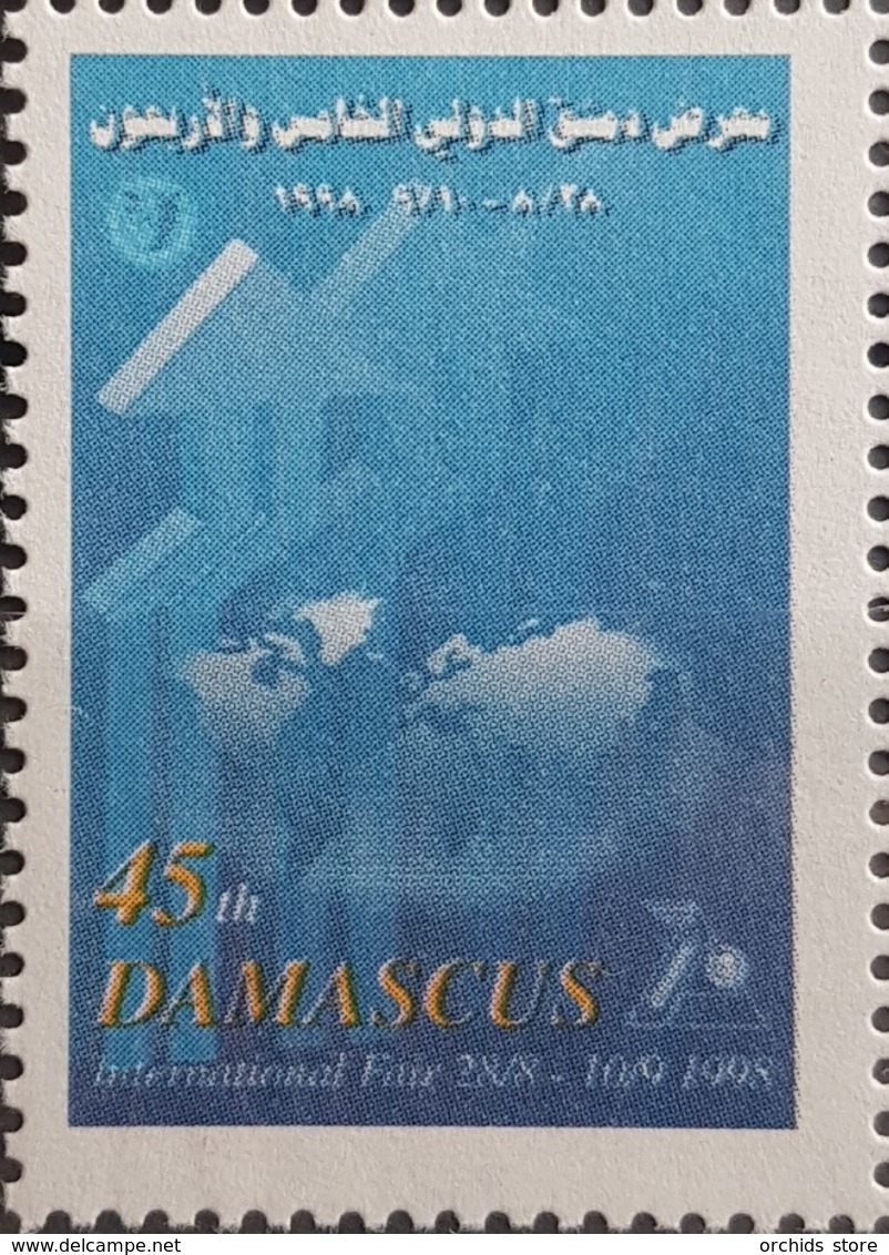 Syria 1998 Cinderella Stamp MNH - 45th Damascus International Fair - Siria