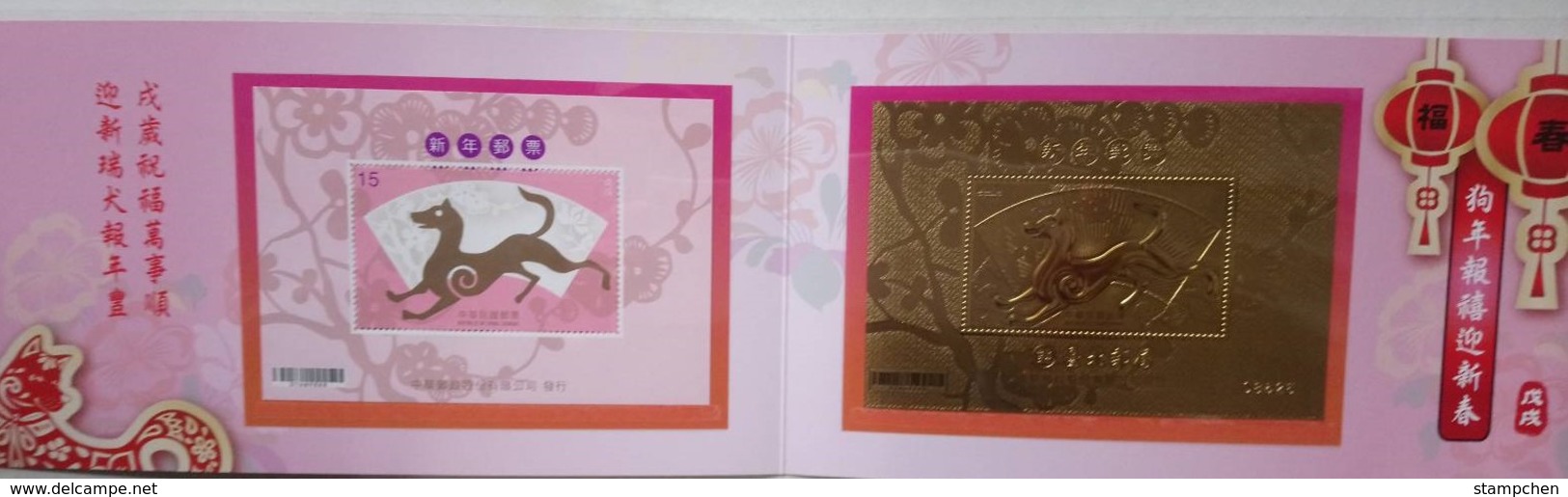 Gold Foil 2017 Chinese New Year Zodiac Stamp S/s-Dog (Taipei) Unusual 2018 - Chinese New Year