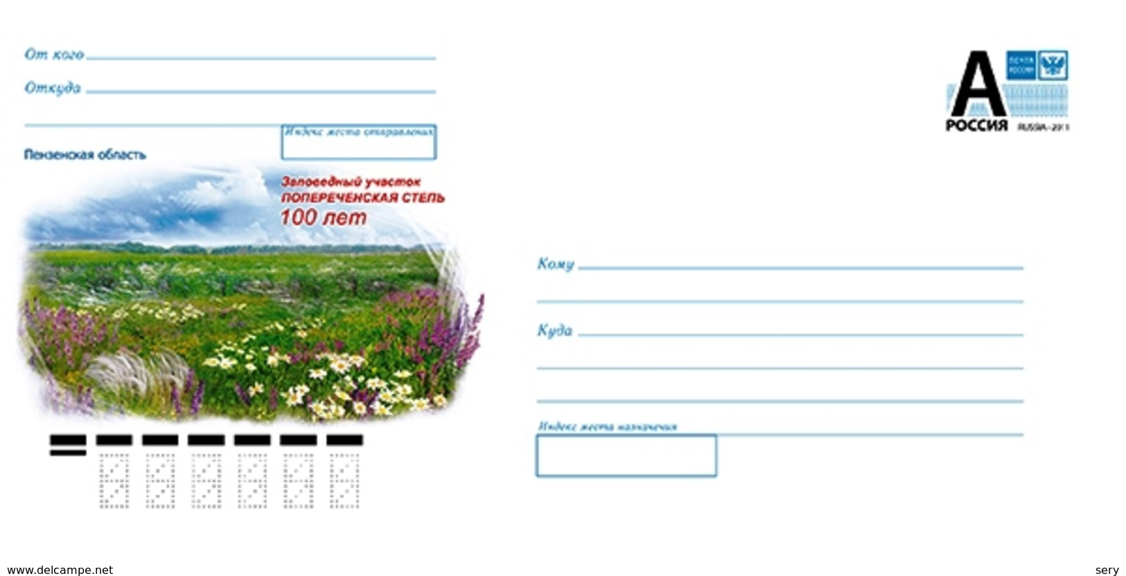 Russia 2019 Postal Stationery Cover Penza Region 100 Years Of The Protected Area "Poperechenskaya Stepp"e» - Milieubescherming & Klimaat