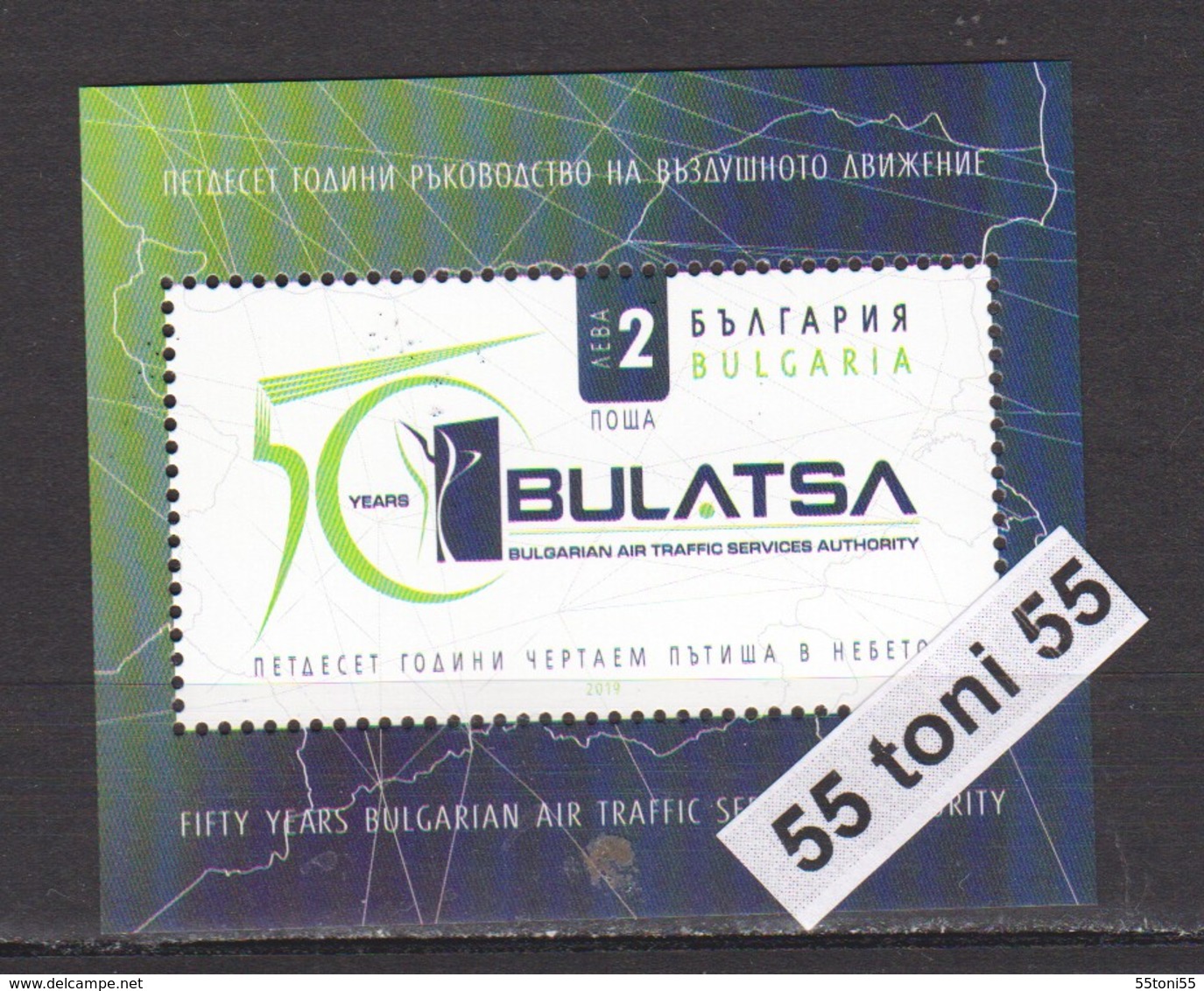 2019 50 Years Bulgarien Air Traffic Services Authority S/S-MNH Bulgaria/Bulgarie - Blocs-feuillets