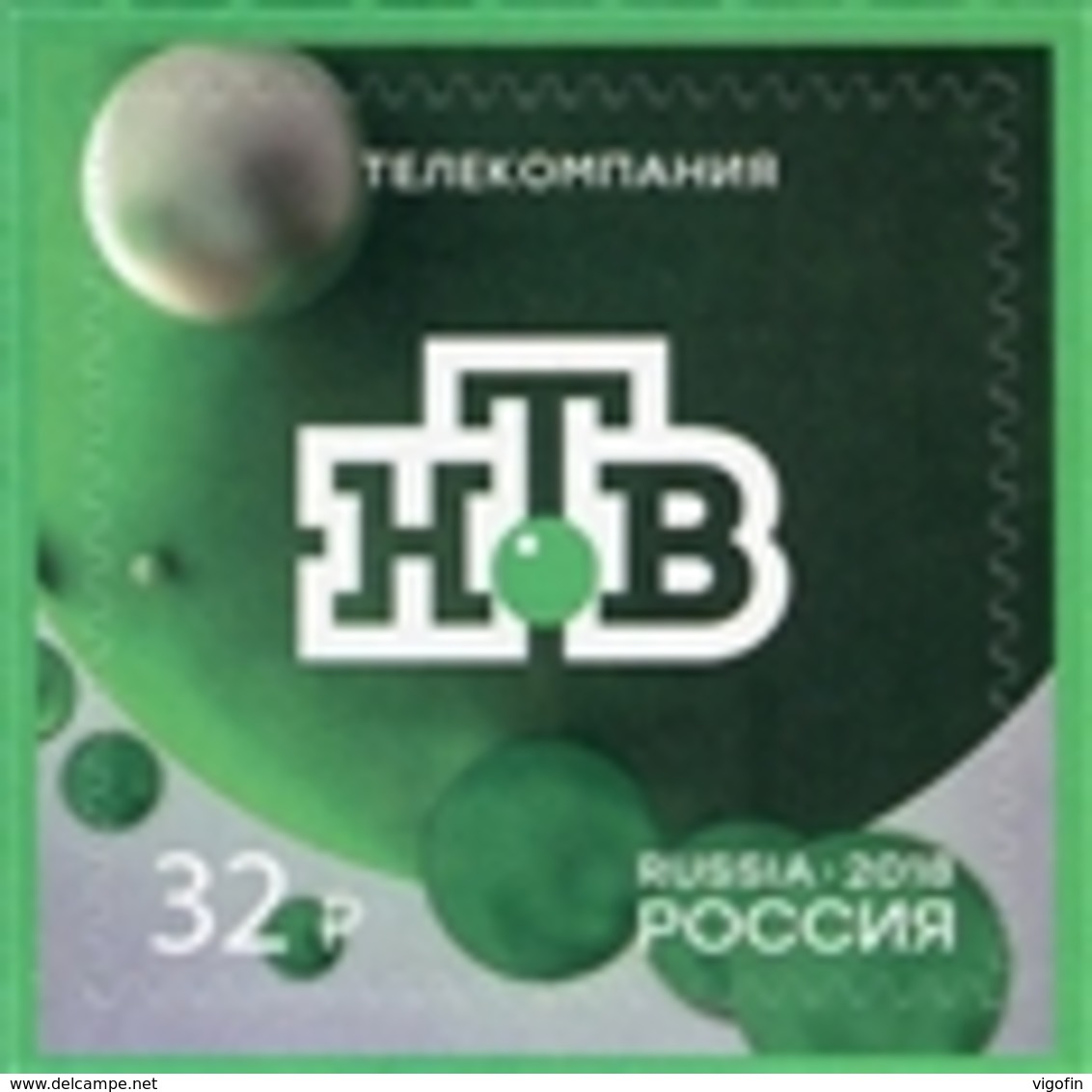 RUS 2018-2399 N T V  TELECOMPANY 1 X 1v, MNH - Telekom