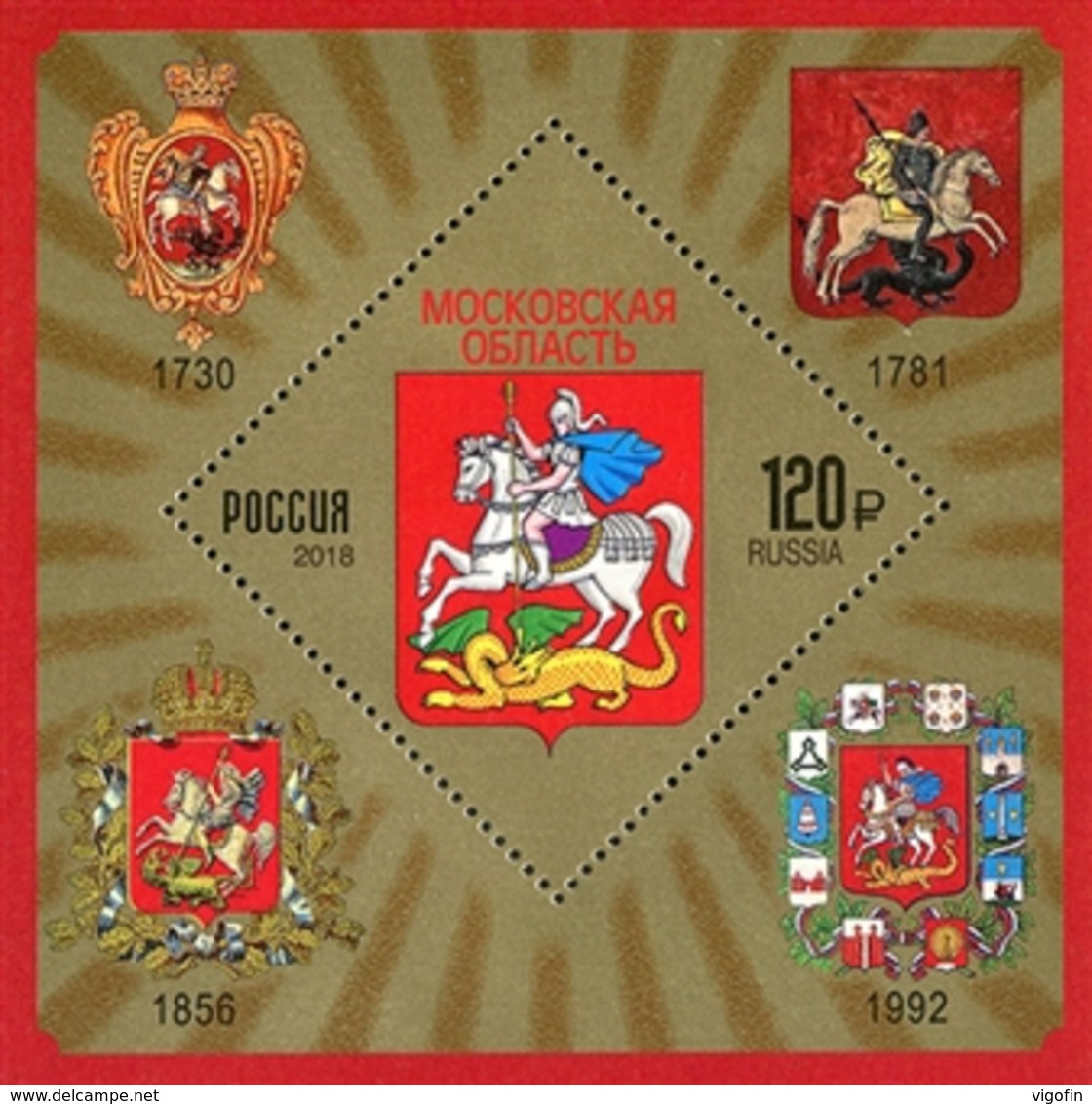 RUS 2018-2397 COAT OF ARMS OF MOSCOW S/S, MNH - Briefmarken